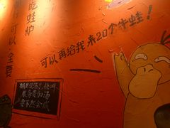 -老天桥蛙炉火锅(姑苏总店)
