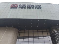 -成都银泰城