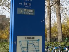 -中关村生命科学园