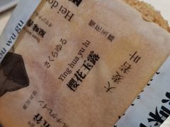 -爸爸糖手工吐司(天津大沽南路店)