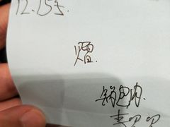 -95号酱骨·一块豆腐(展春园西路店)