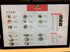 菜单-I-YOU面缘·仁和新城店