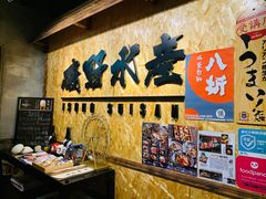-矶野水产(澳门逸园中心店)