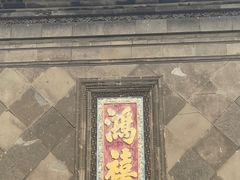 -张学良旧居陈列馆
