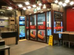 -和合谷(北新桥店)