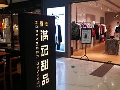 -凯德MALL(望京店)
