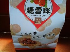 -秋栗香(地安门店)
