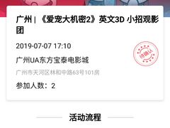 -博纳UA东方宝泰电影城