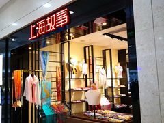 -上海置地广场(南京东路店)