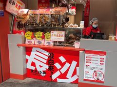 -黑色经典臭豆腐·湖南特产(太平街口店)