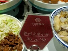 -大张烙馍村(泉山店)