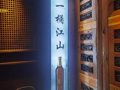 -一桶江山餐厅(松北店)