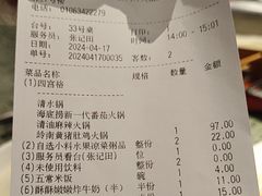 -海底捞火锅(威高广场店)