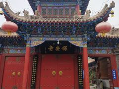 -高庙保安寺