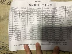 -成都星期8小镇(江宁南路店)