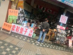门面-老字号怡玺·藿香雅鱼(20年雅安店)