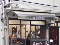 -Tequila Espresso(嘉善路店)