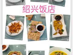 -绍兴名菜馆(可乐路店)