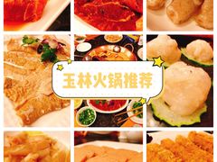 -老码头火锅(玉林店)
