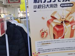 -BIGOFFS超级折扣(中街星汇广场店)