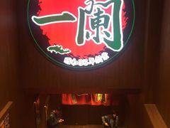 门面-一蘭拉面(铜锣湾店)