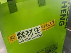 -糕材生(龙湖北京大兴天街店)