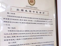 -北京市鼓楼中医医院(北院区)