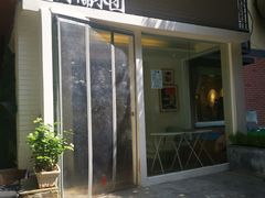 -正南齐北·老街糯米团(洪崖洞店)