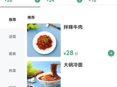 -华天延吉餐厅(西四总店)