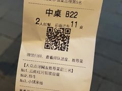 -米店·云南菜(南门店)