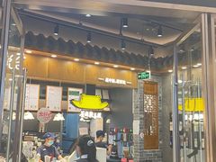 门面-茶颜悦色(金茂览秀城LG层外街店)