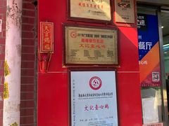 -文记壹心鸡(宝华路店)