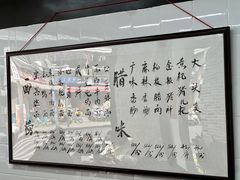 -万三面馆(青龙正街太古里店)