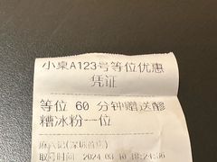 -麻六记(深圳首店)