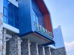 -鳌山滑雪度假区