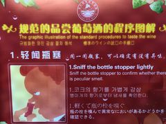 -青岛葡萄酒博物馆