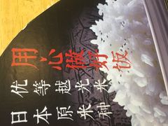 -京和风食堂·定食寿喜锅(保利樾广场店)
