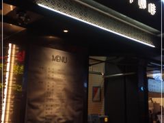 门面-弱水三千咖啡(达明店)