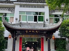 -途中饭店(开化店)