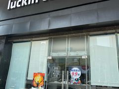 -瑞幸咖啡(光大国际贸易中心店)