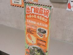 -怂火锅厂(海口国贸店)