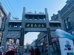 -老鼎丰(靖宇街总店)
