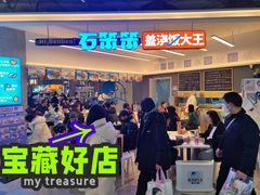 -石笨笨·盖浇饭大王(MOMOPARK店)