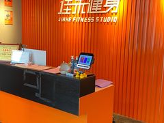 -佳禾健身(三元里店)