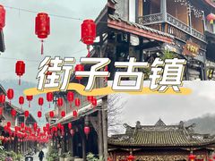 -崇州市街子古镇