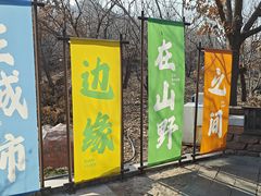 -山叶口景区