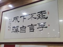 -马记伊源斋涮肉·清真菜(潘家园古玩市场店)