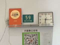 -大肠面