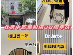 -国药中服免税(北京坊店)