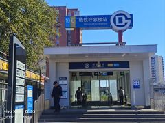 -伊带伊路新疆美食府(呼家楼店)